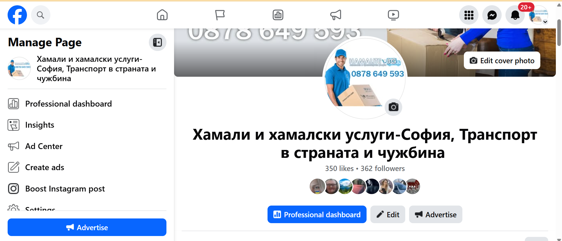 Хамалски услуги София мнения от доволен клиент