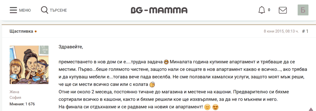 Мнения за хамалски услуги София – хамали работят в екип