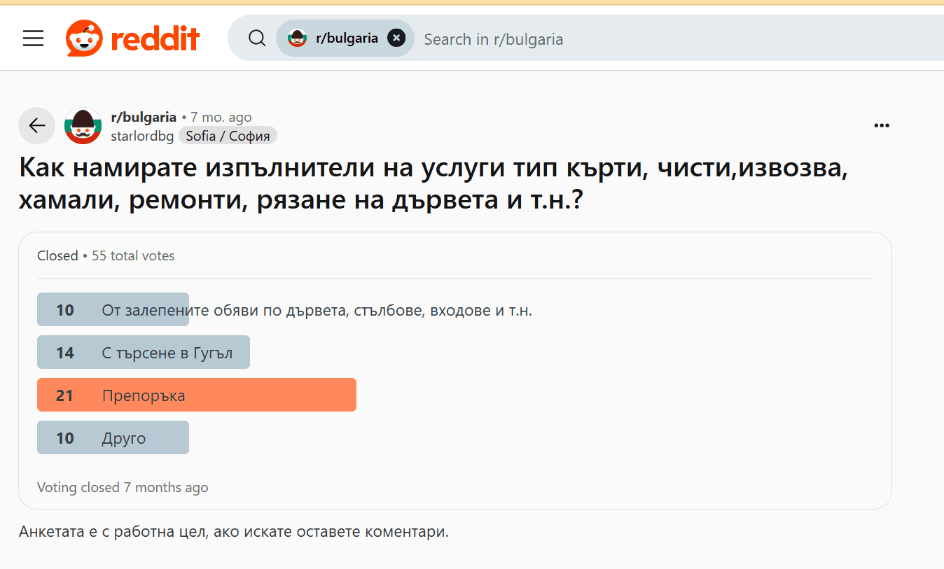 Мнения за хамалски услуги София – доволни клиенти споделят опит