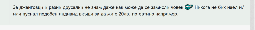 Отзиви за хамалски услуги София – потребител споделя защо не би наел съмнителни хамали заради риск, дори ако е по-евтино
