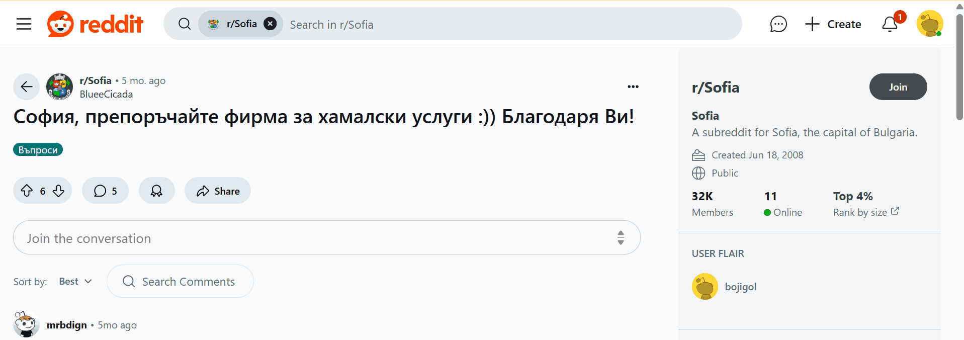 Реални мнения за хамалски услуги София от клиенти