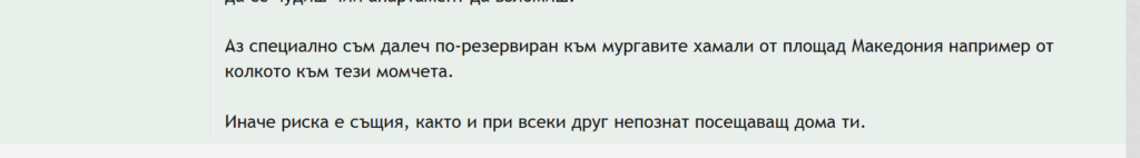 Отзиви за хамалски услуги София – резервираност към некоректни хамали и риск за клиентите